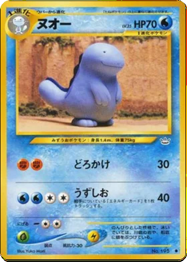 Quagsire kart görseli