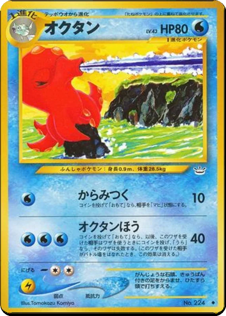 Octillery 19 - Awakening Legends kart görseli