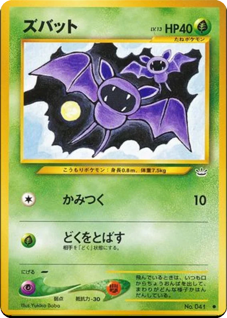 Zubat 1 - Awakening Legends kart görseli