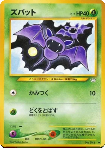 Zubat kart görseli