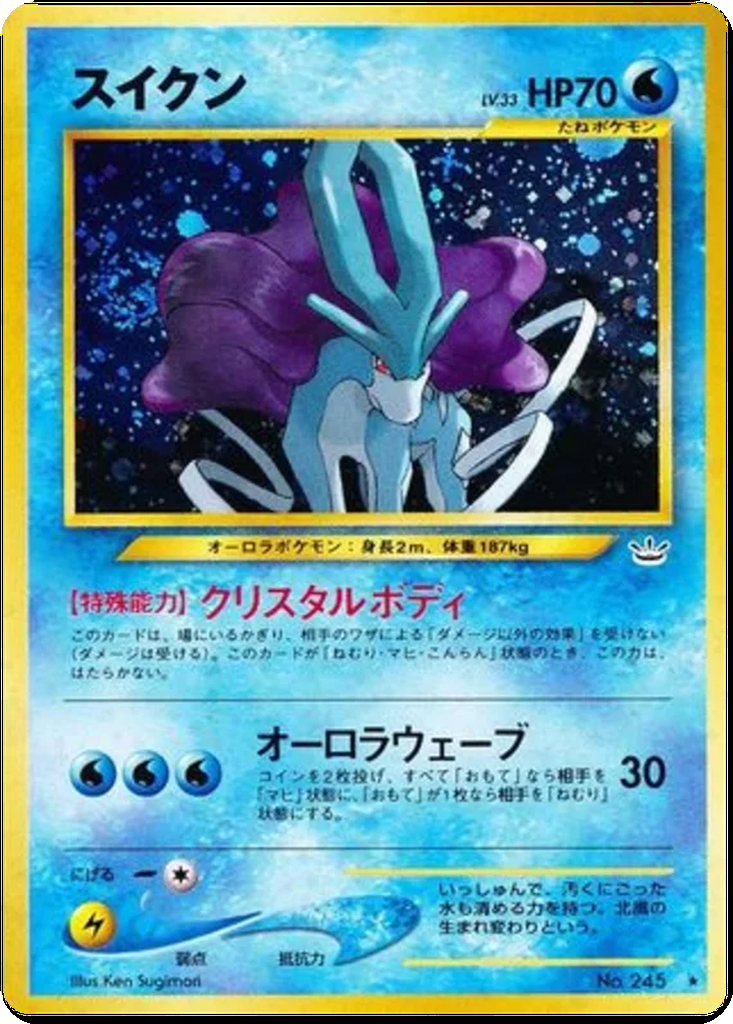 Suicune 21 - Awakening Legends kart görseli