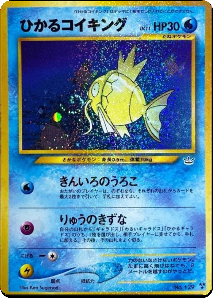 Shining Magikarp 22 - Awakening Legends kart görseli