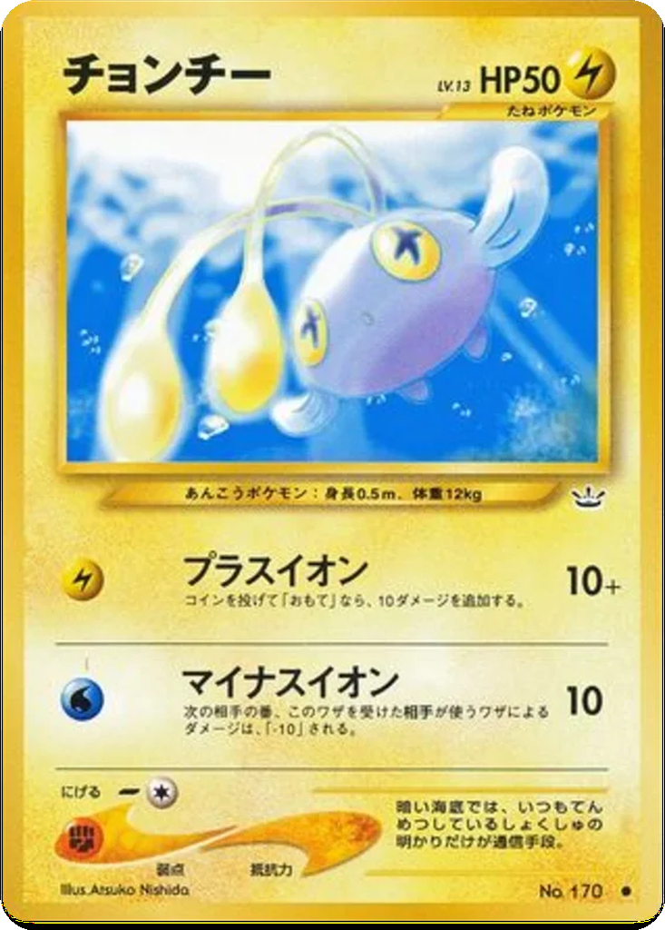 Chinchou 24 - Awakening Legends kart görseli