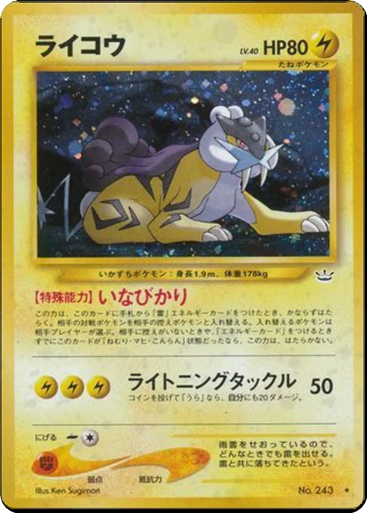 Raikou 29 - Awakening Legends kart görseli