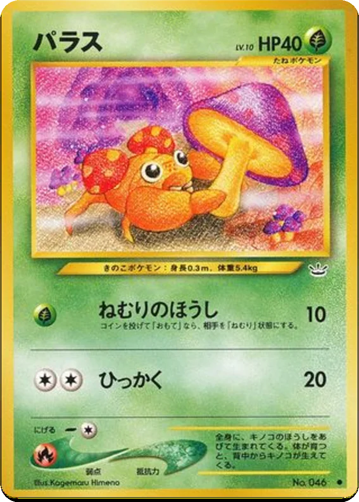 Paras 2 - Awakening Legends kart görseli
