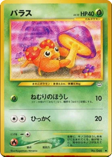 Paras 2 - Awakening Legends kart gorseli