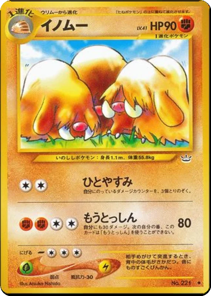 Piloswine 41 - Awakening Legends kart görseli