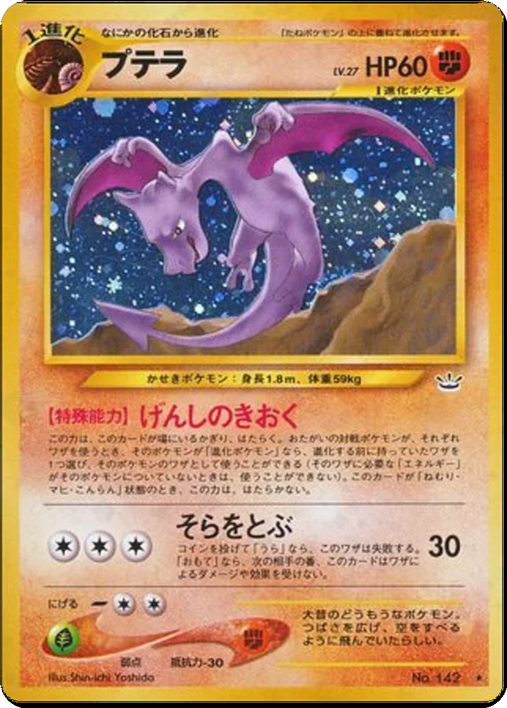 Aerodactyl 42 - Awakening Legends kart görseli