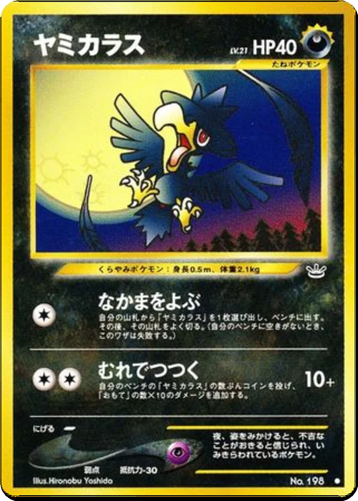 Murkrow 43 - Awakening Legends kart görseli