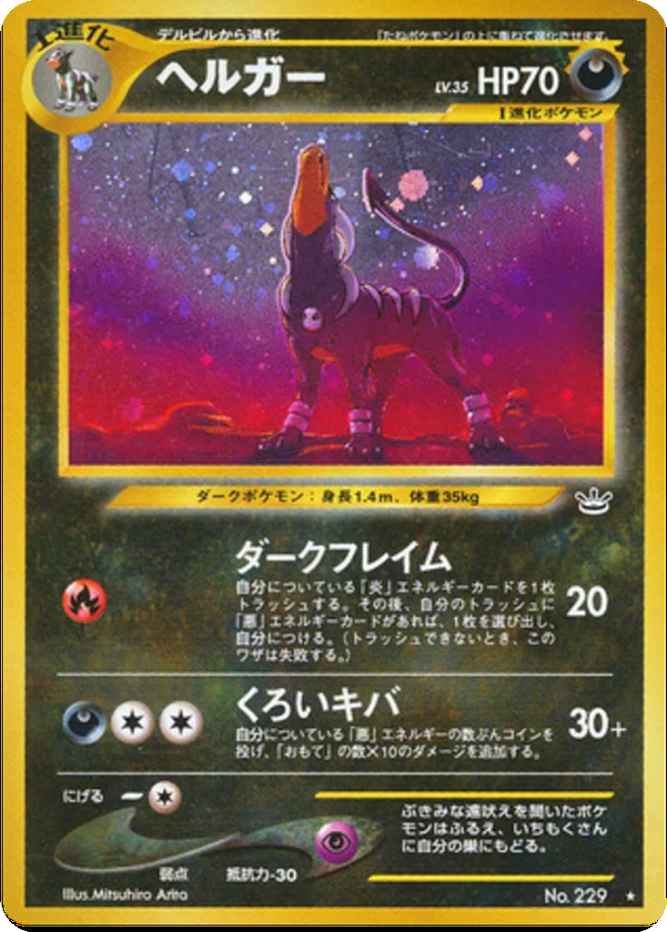Houndoom 44 - Awakening Legends kart görseli