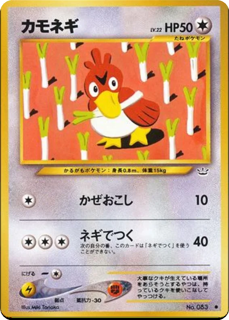 Farfetch'd 46 - Awakening Legends kart görseli