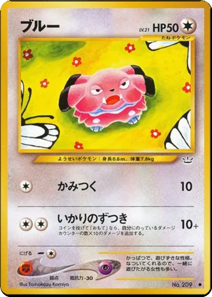 Snubbull 48 - Awakening Legends kart görseli