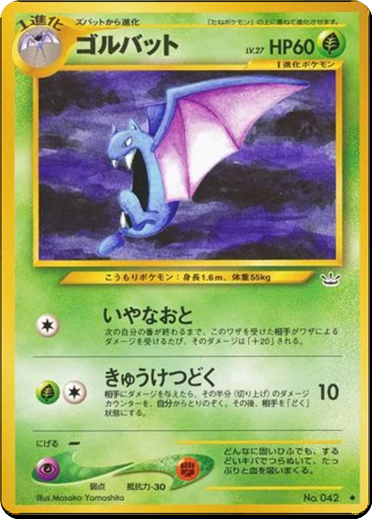 Golbat 4 - Awakening Legends kart görseli