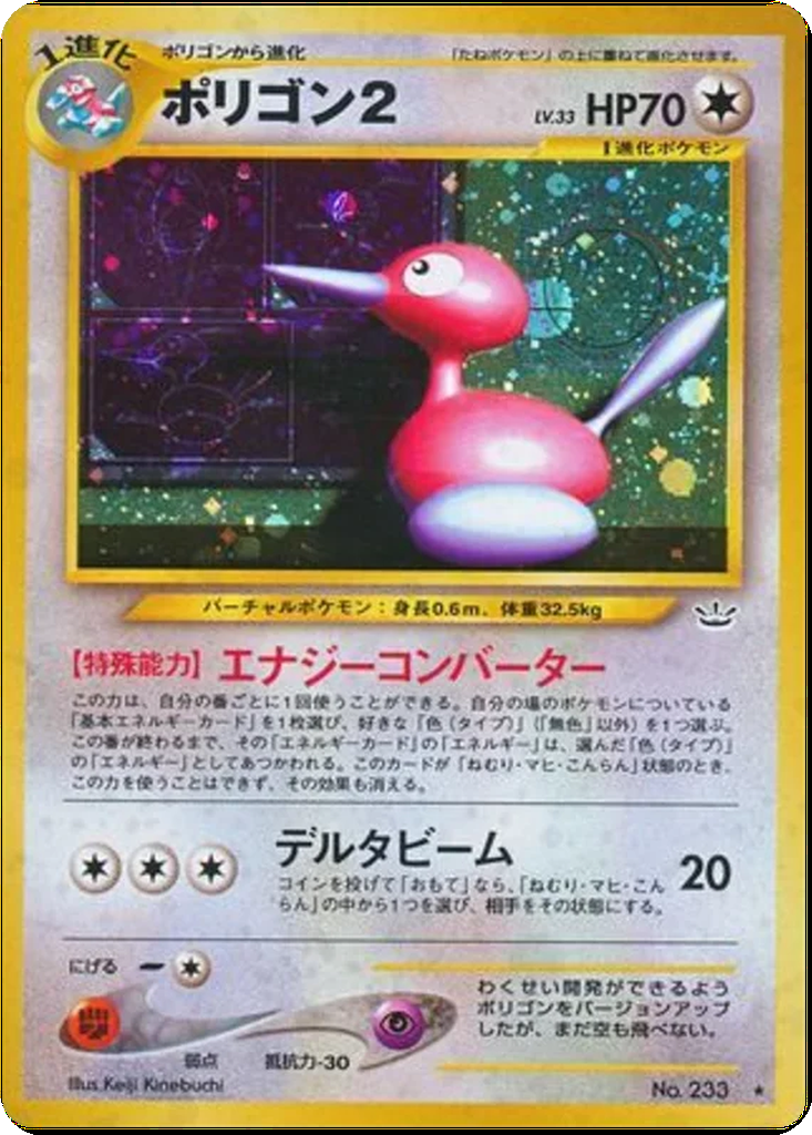 Porygon2 51 - Awakening Legends kart görseli