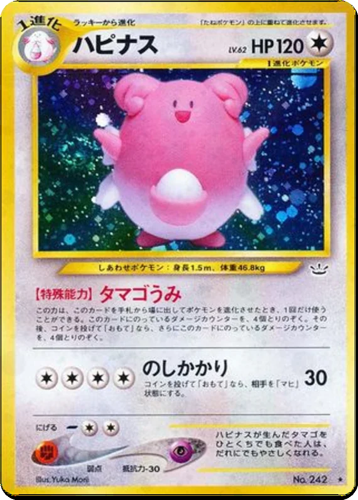 Blissey 52 - Awakening Legends kart görseli