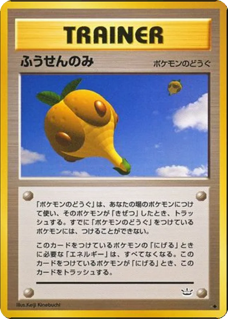 Balloon Berry 55 - Awakening Legends kart görseli