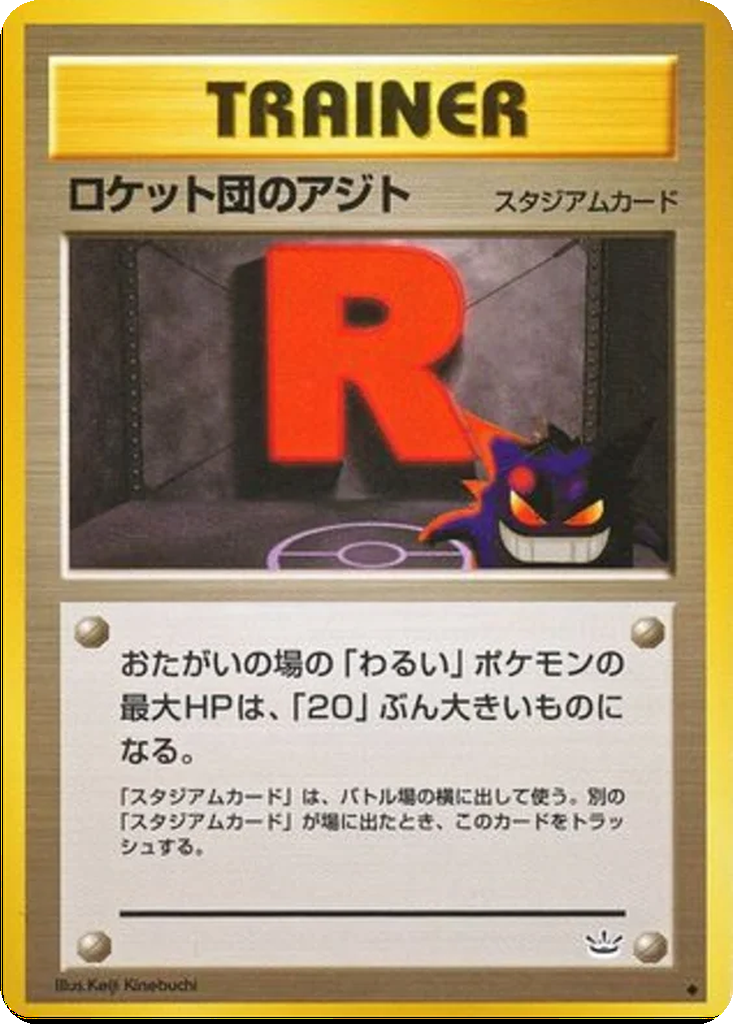 Rocket's Hideout 57 - Awakening Legends kart görseli