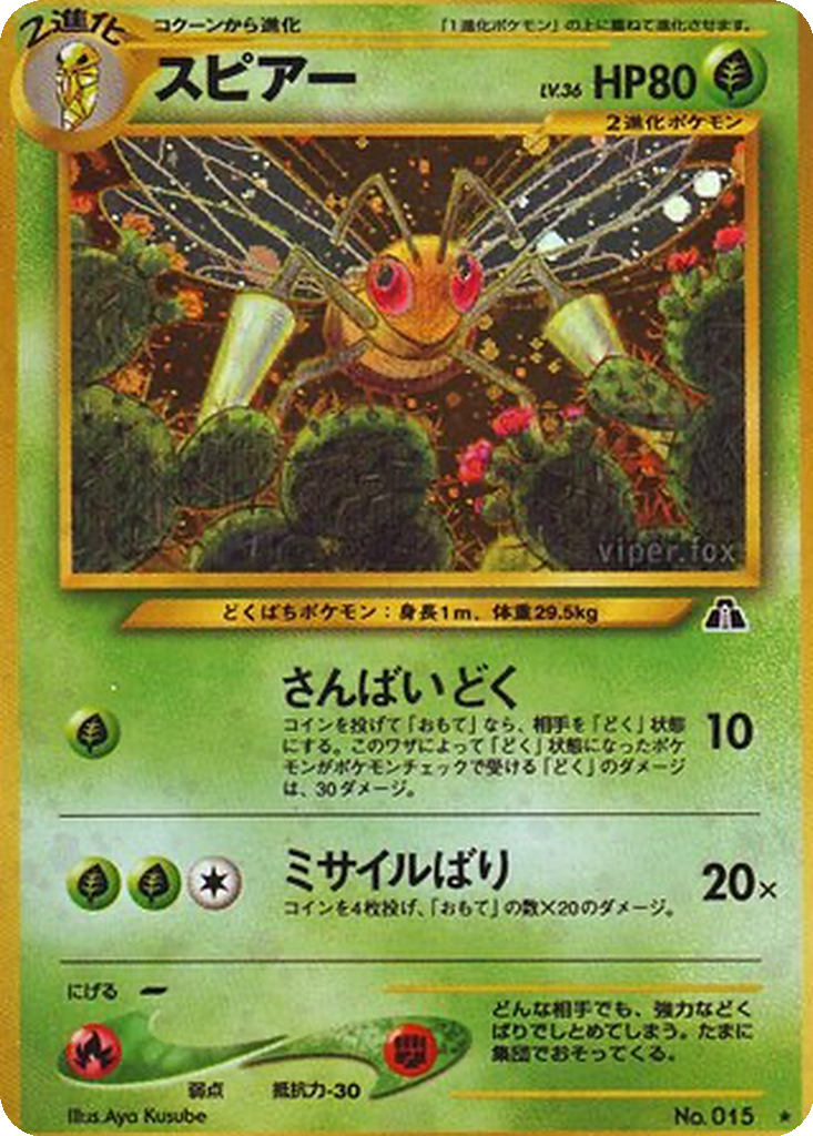Beedrill 10 - Crossing the Ruins... kart görseli