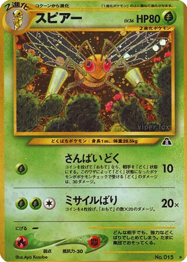 Beedrill kart görseli