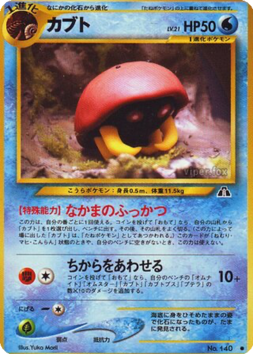 Kabuto kart görseli