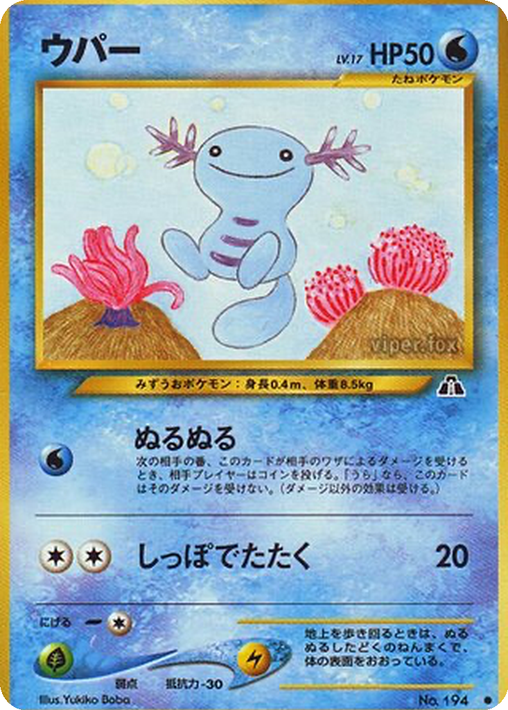 Wooper 15 - Crossing the Ruins... kart görseli