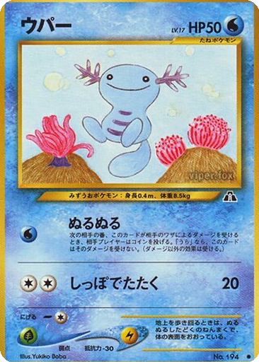 Wooper kart görseli