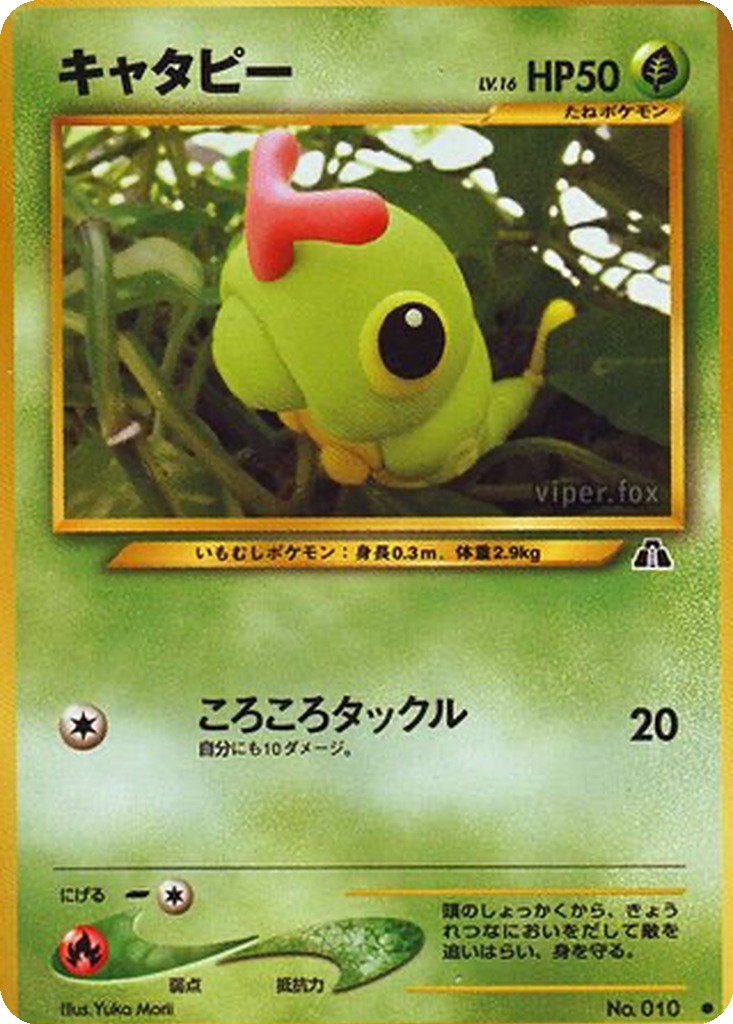 Caterpie 1 - Crossing the Ruins... kart görseli