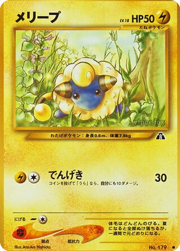 Mareep 20 - Crossing the Ruins... kart görseli