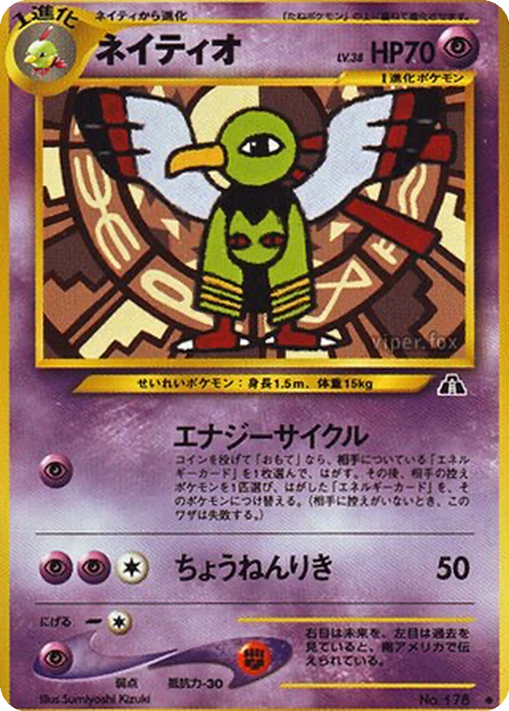 Xatu 24 - Crossing the Ruins... kart görseli