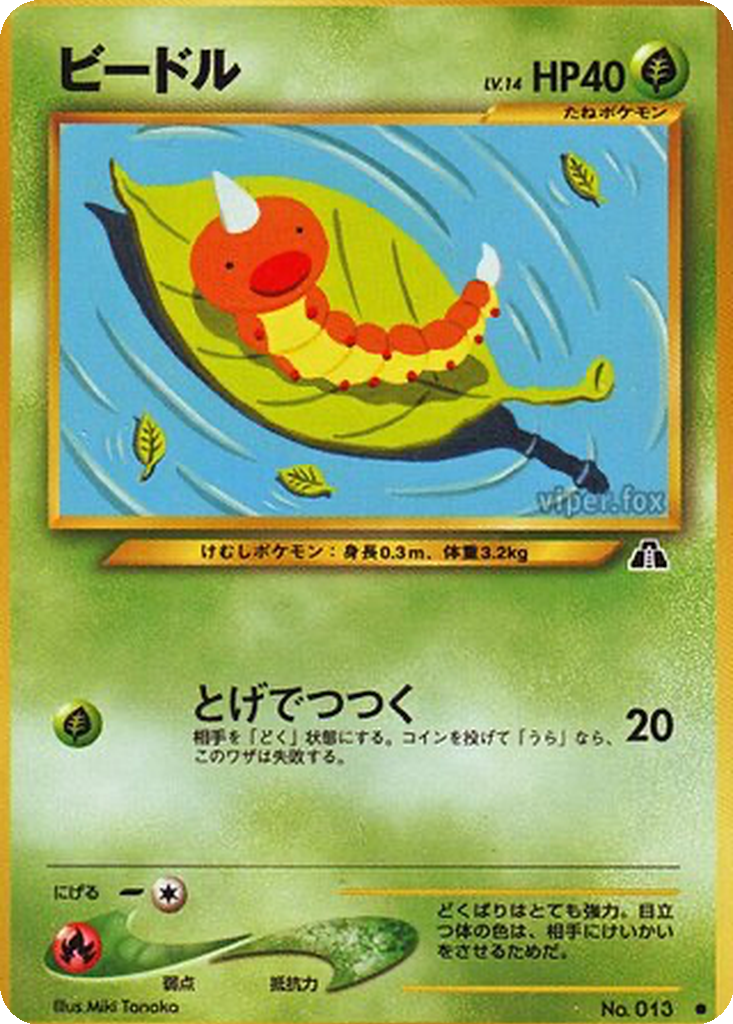 Weedle 2 - Crossing the Ruins... kart görseli