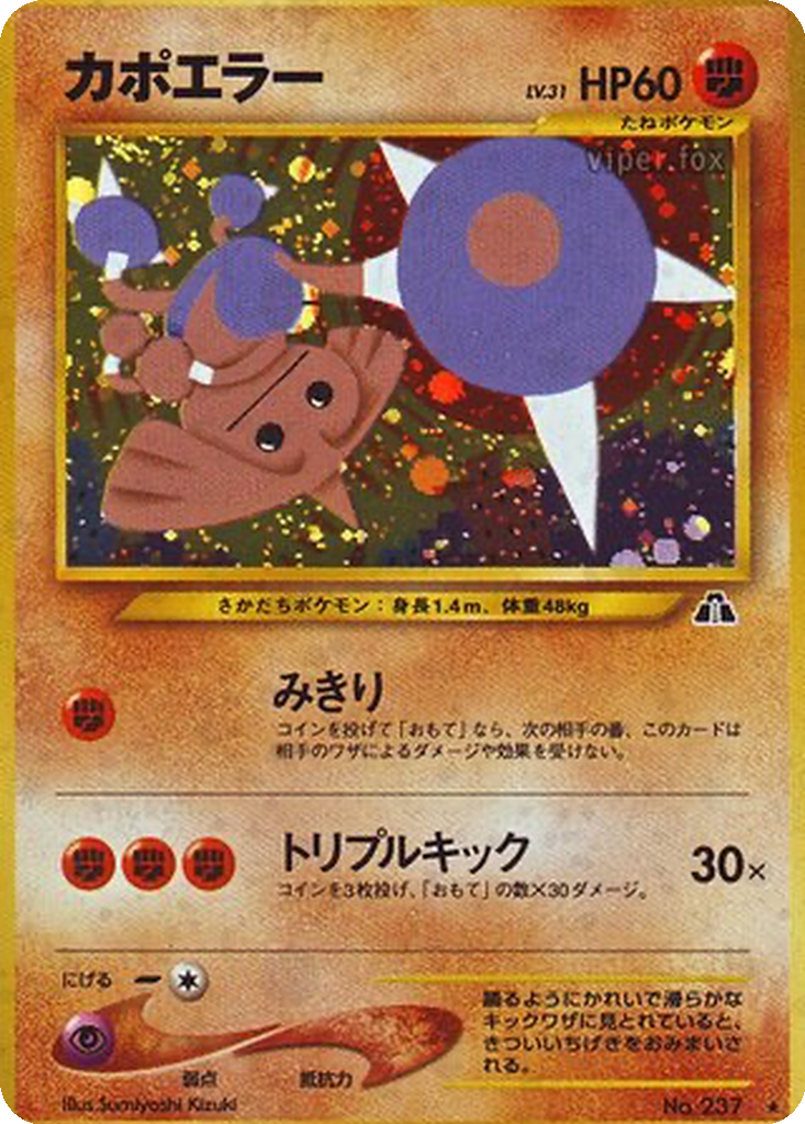 Hitmontop 38 - Crossing the Ruins... kart görseli