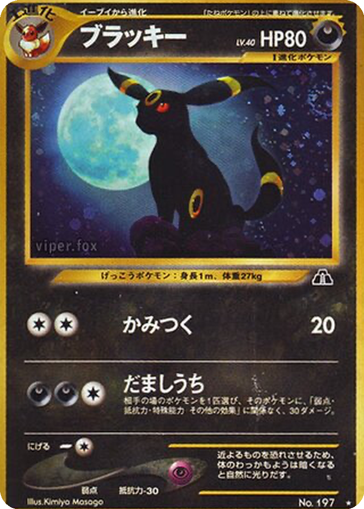 Umbreon 40 - Crossing the Ruins... kart görseli