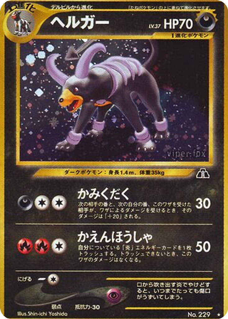 Houndoom 41 - Crossing the Ruins... kart görseli