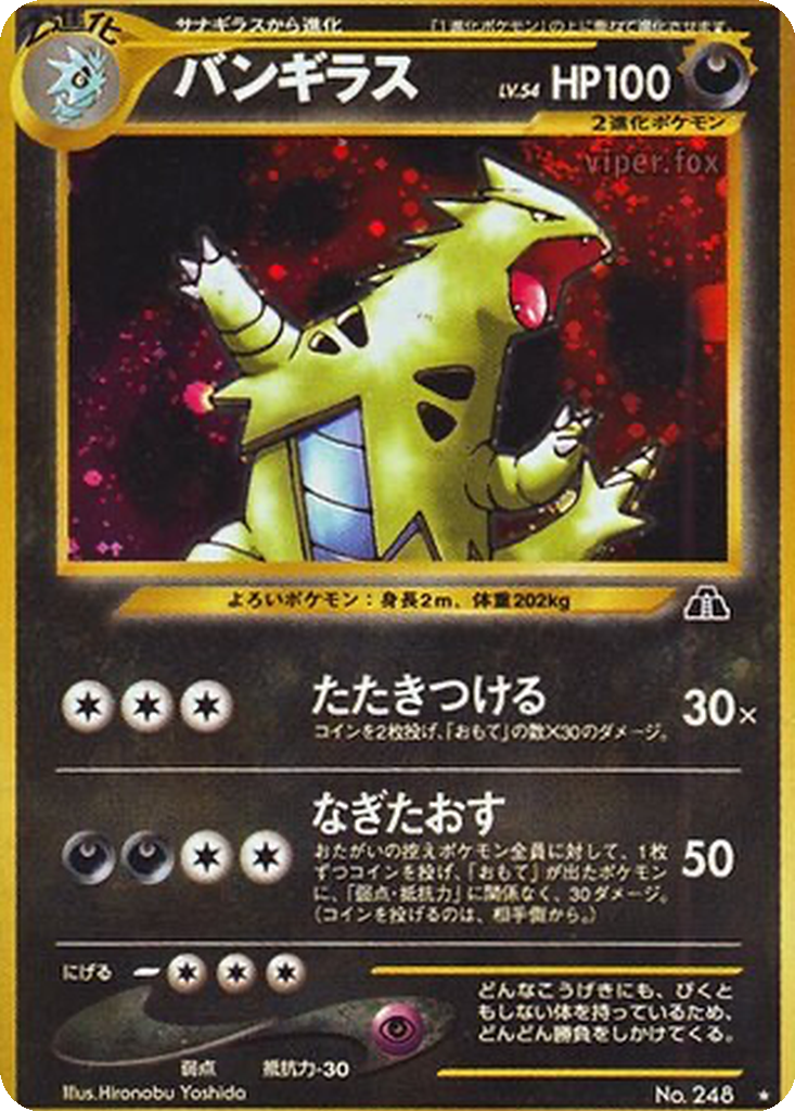 Tyranitar 42 - Crossing the Ruins... kart görseli