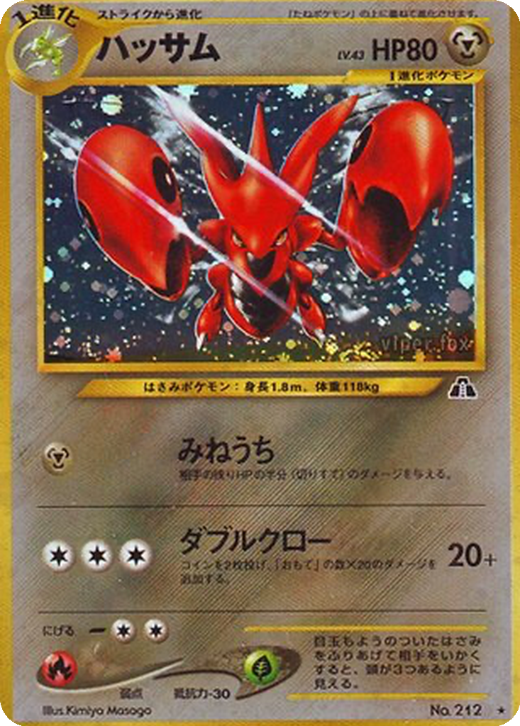 Scizor 45 - Crossing the Ruins... kart görseli