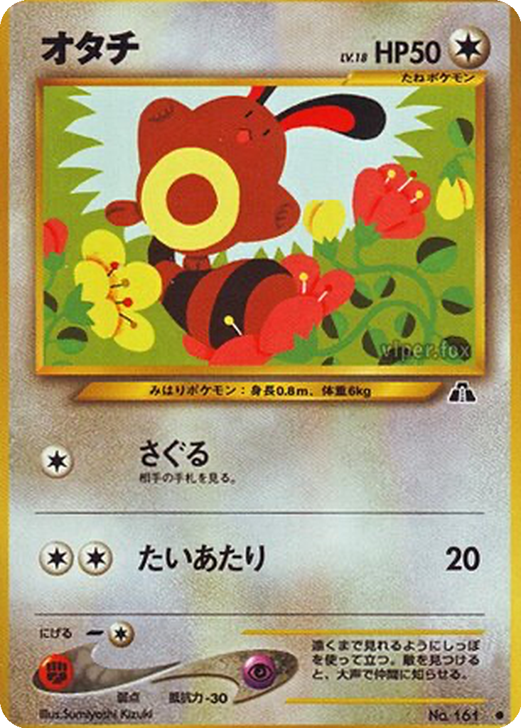 Sentret 46 - Crossing the Ruins... kart görseli