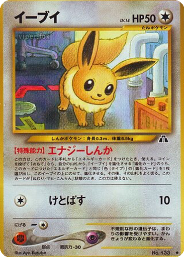 Eevee 49 - Crossing the Ruins... kart gorseli