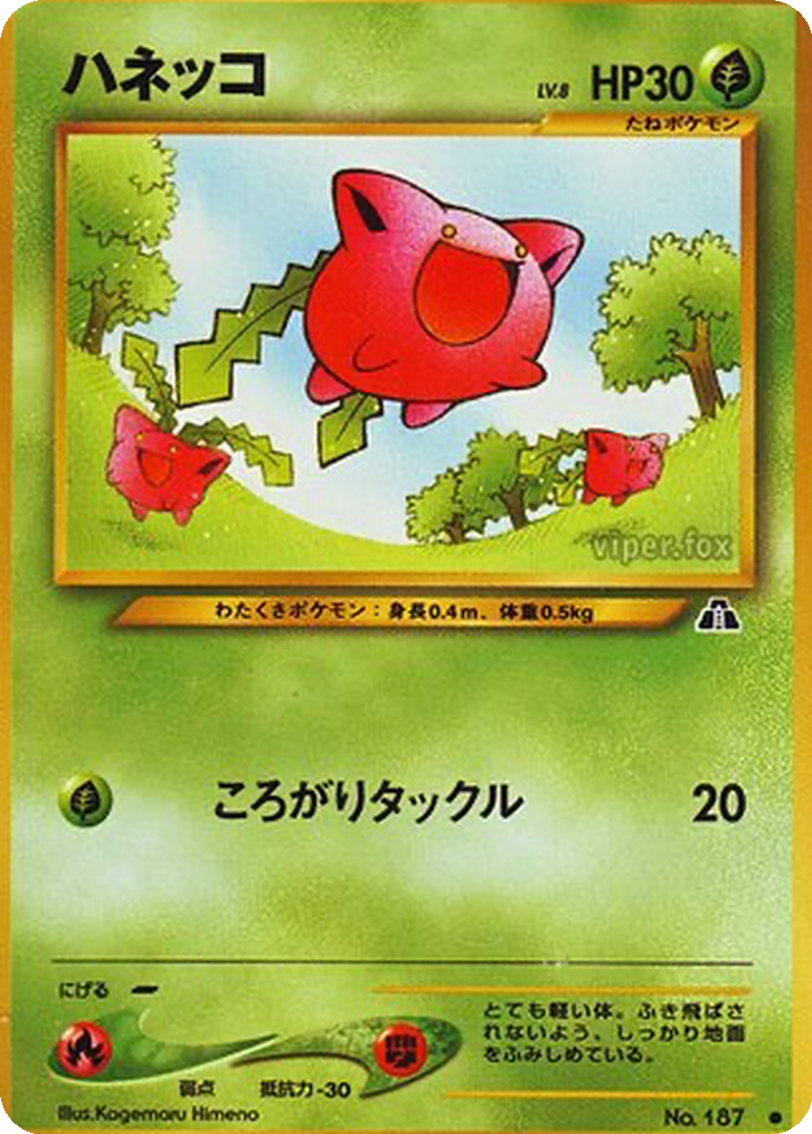 Hoppip 4 - Crossing the Ruins... kart görseli