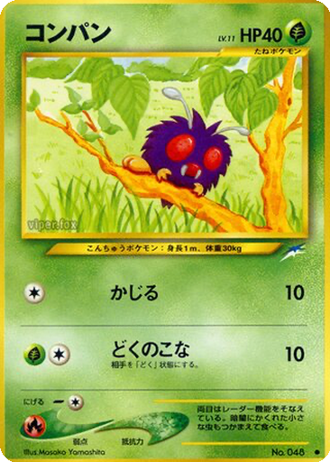 Venonat kart görseli