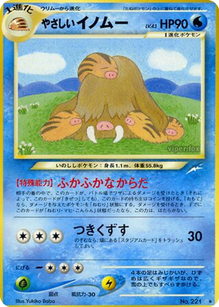 Light Piloswine 41 - Darkness, and to Light... kart görseli