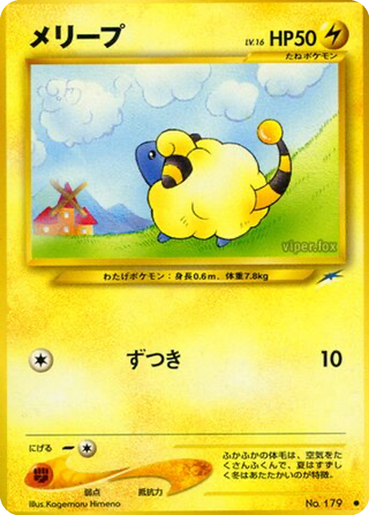 Mareep 42 - Darkness, and to Light... kart görseli