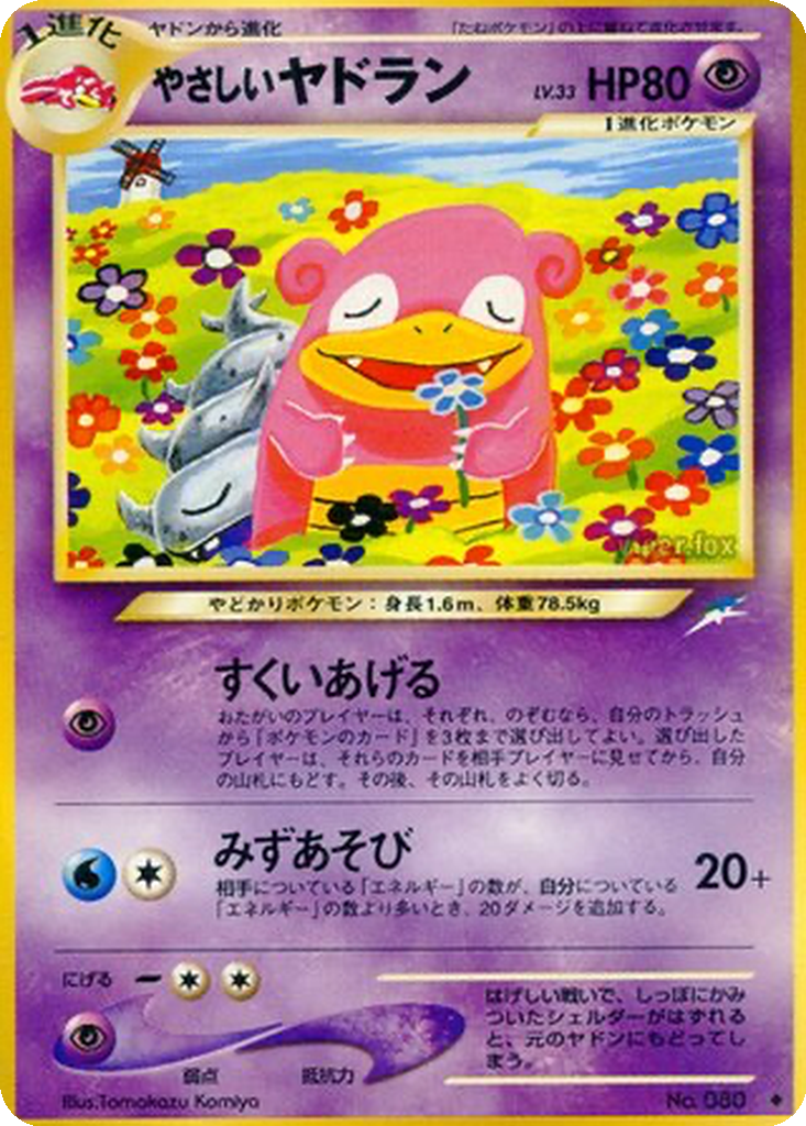 Light Slowbro 54 - Darkness, and to Light... kart görseli