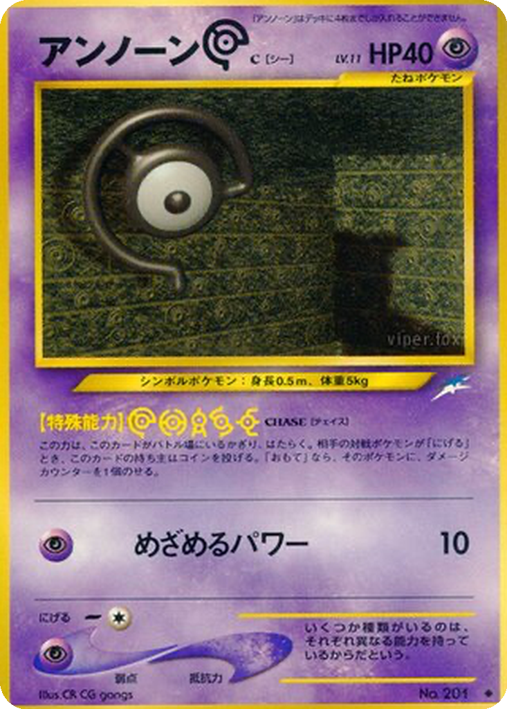 Unown [C] 57 - Darkness, and to Light... kart görseli