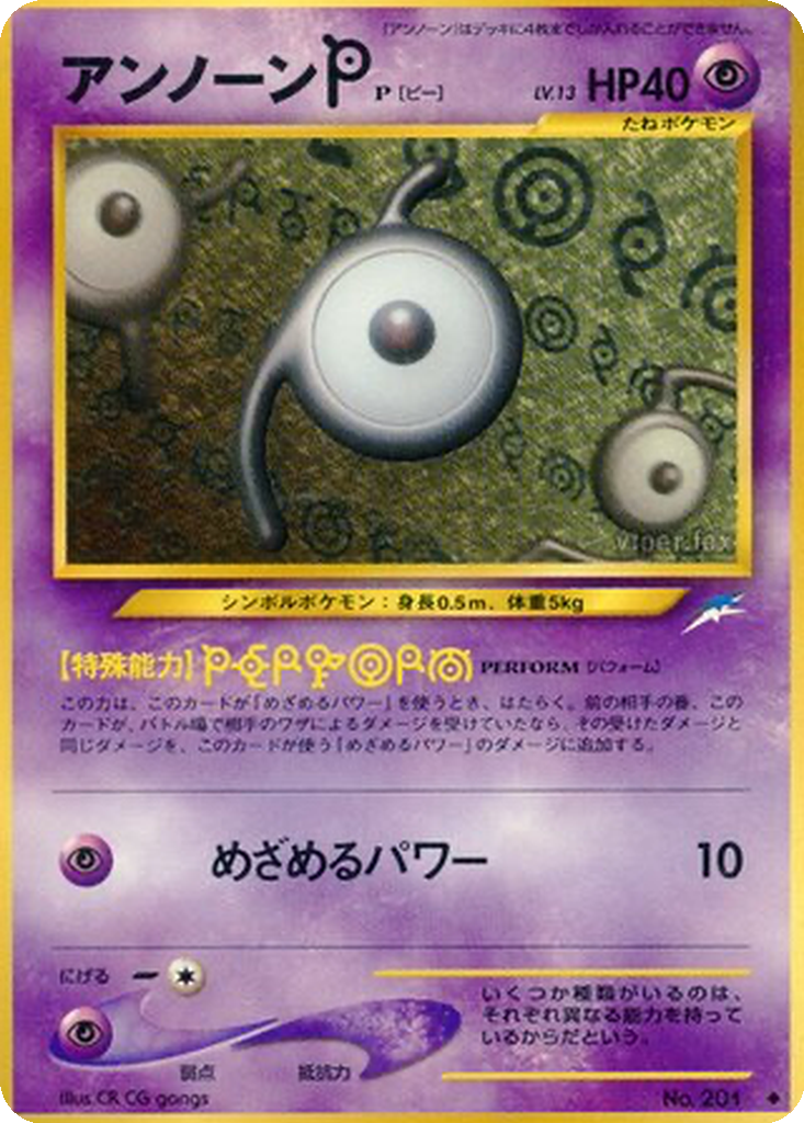 Unown [P] 58 - Darkness, and to Light... kart görseli
