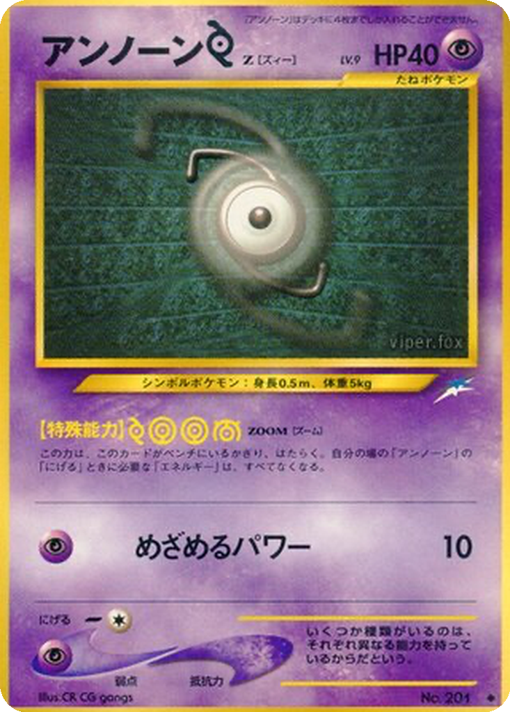 Unown [Z] 60 - Darkness, and to Light... kart görseli