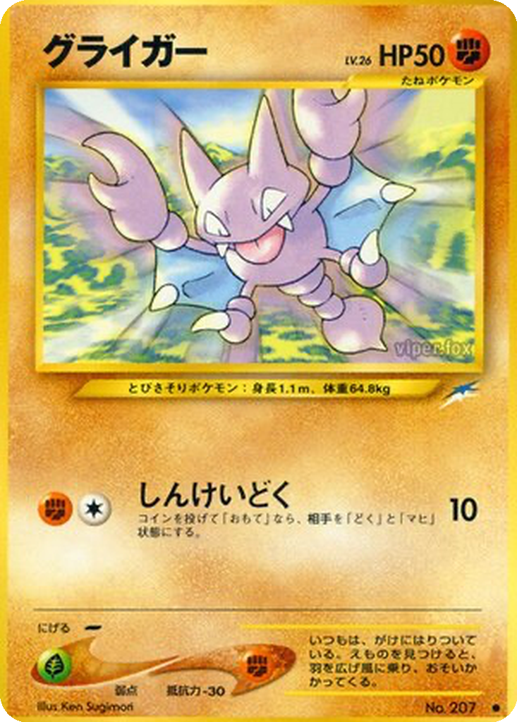 Gligar 71 - Darkness, and to Light... kart görseli