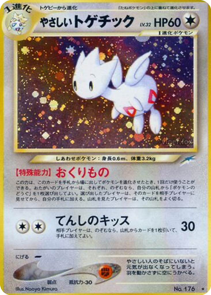 Light Togetic 95 - Darkness, and to Light... kart görseli