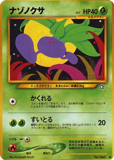 Oddish kart görseli