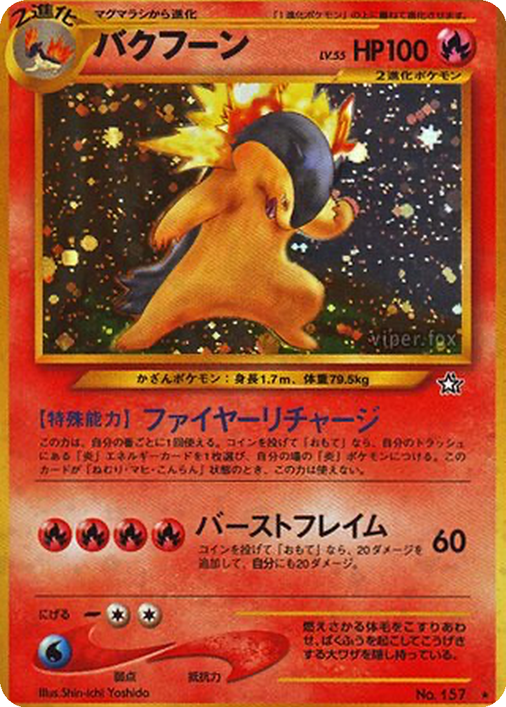 Typhlosion 21 - Gold, Silver, to a New World... kart görseli