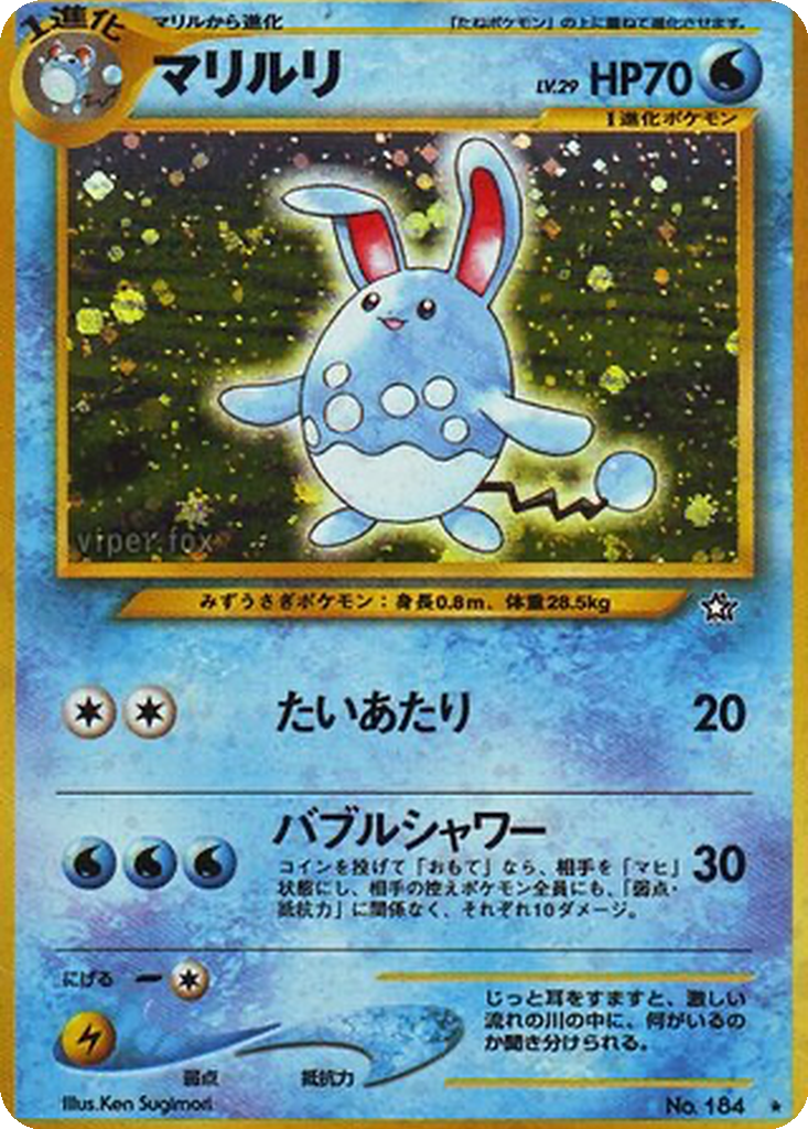 Azumarill 34 - Gold, Silver, to a New World... kart görseli